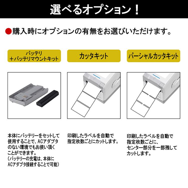 サトー FLEQV フレキューブ プラス FX3-LX Plus ラベルプリンター 無線