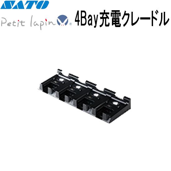 Petit lapin プチラパン 4Bay本体クレードル WWPW25540 PW208NX