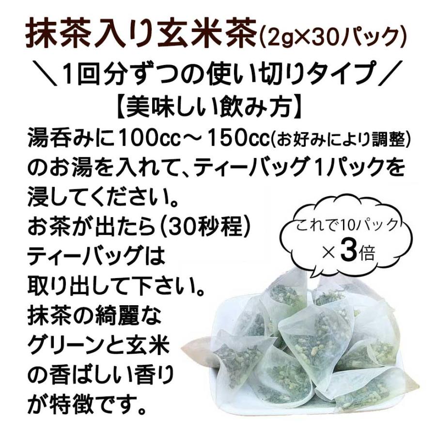 緑茶 玄米茶 日本茶 お茶 抹茶入玄米茶ティーパック 2g×80パック 1袋 カテキン 送料無料｜satou-seicha｜02