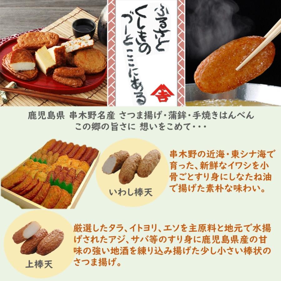 串木野さつま揚げ詰合せ Sy 036 九州グルメアドベンチャー 通販 Yahoo ショッピング