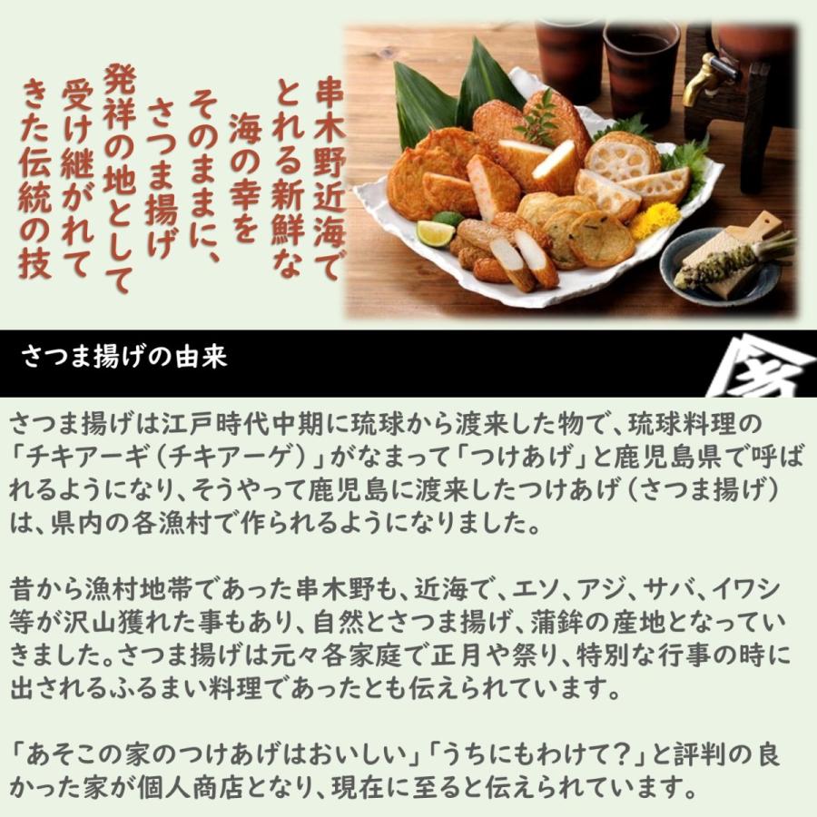 串木野さつま揚げ詰合せ Sy 036 九州グルメアドベンチャー 通販 Yahoo ショッピング