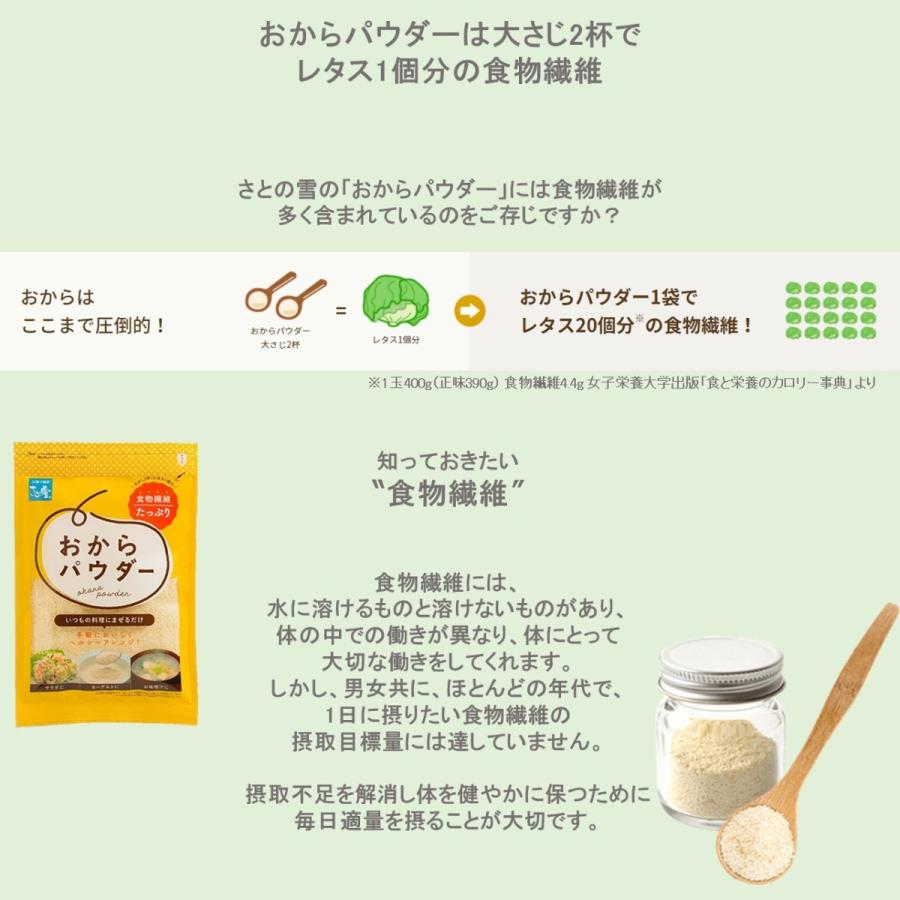 さとの雪 超微粉 おからパウダー80g×3 :sy-199:九州グルメアドベンチャー - 通販 - Yahoo!ショッピング さとの雪 超微粉 おからパウダー80g×3 :sy-199:九州グルメアドベンチャー - 通販 - Yahoo!ショッピング
