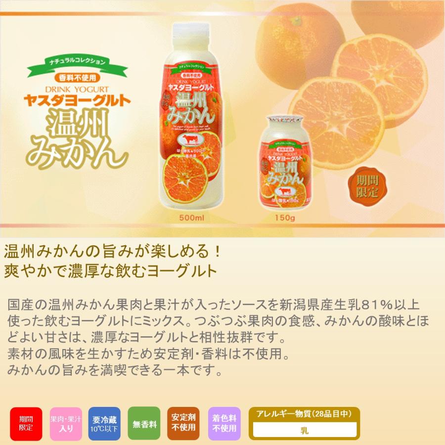 【月末限定セット】食品サンプル　ドリンク4点セット　8/31 23：59まで 楽天市場】【春夏シリーズ 新潟県 ヤスダヨーグルト ギフト