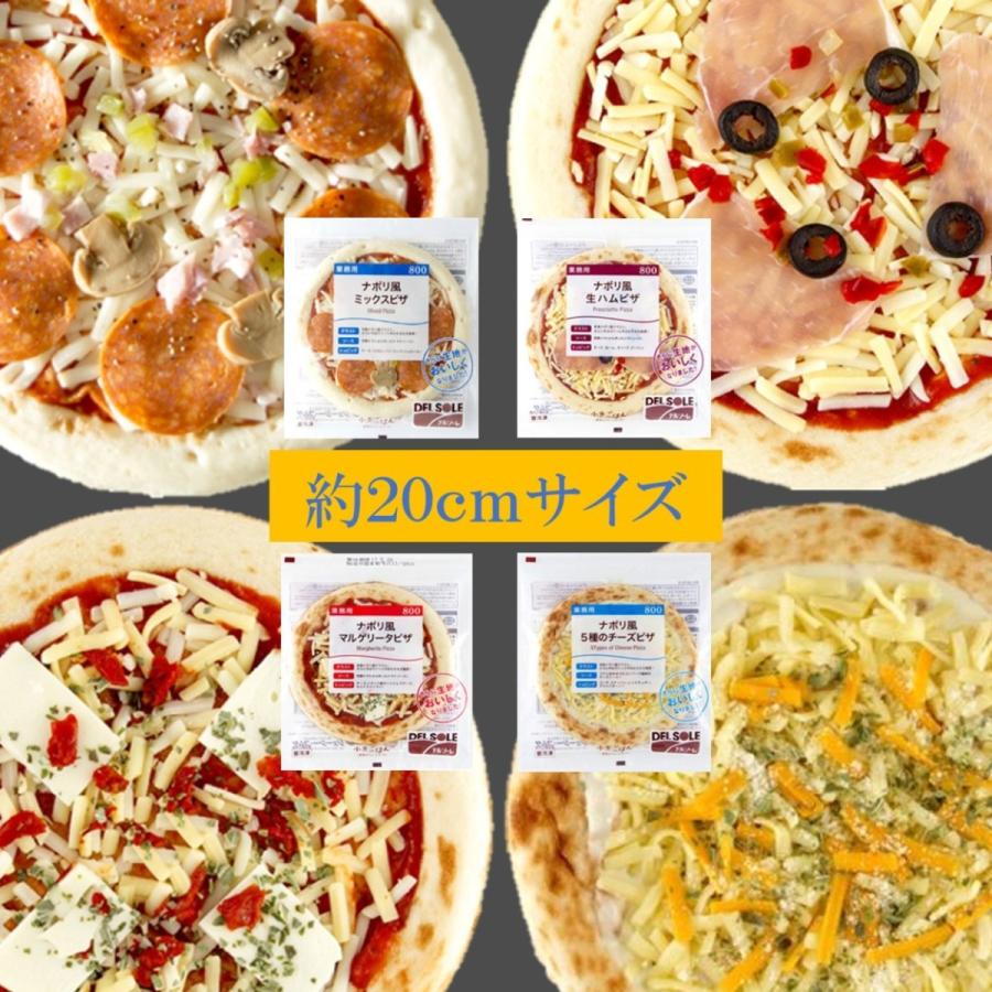 本格ナポリ風ピザ　人気の4種類お試しセット｜satou｜02