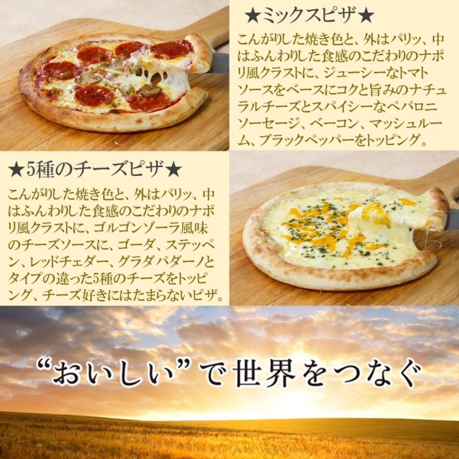 本格ナポリ風ピザ　人気の4種類お試しセット｜satou｜04