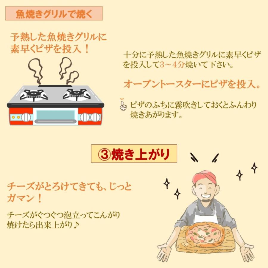 本格ナポリ風ピザ　人気の4種類お試しセット｜satou｜07