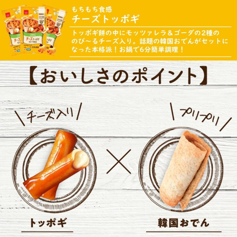 ショップ さつま揚げ 冷凍 トッポギ材料 東遠 1kg 釜山四角おでん 練り物