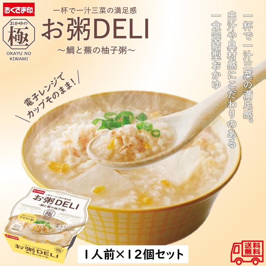 お粥DELI 鯛と蕪の柚子粥 12個セット 簡単便利 長期常温保存 ヘルシー