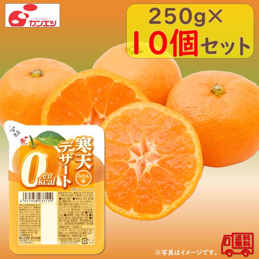 関越物産 「寒天デザート0kcal みかん」 10個セット 寒天