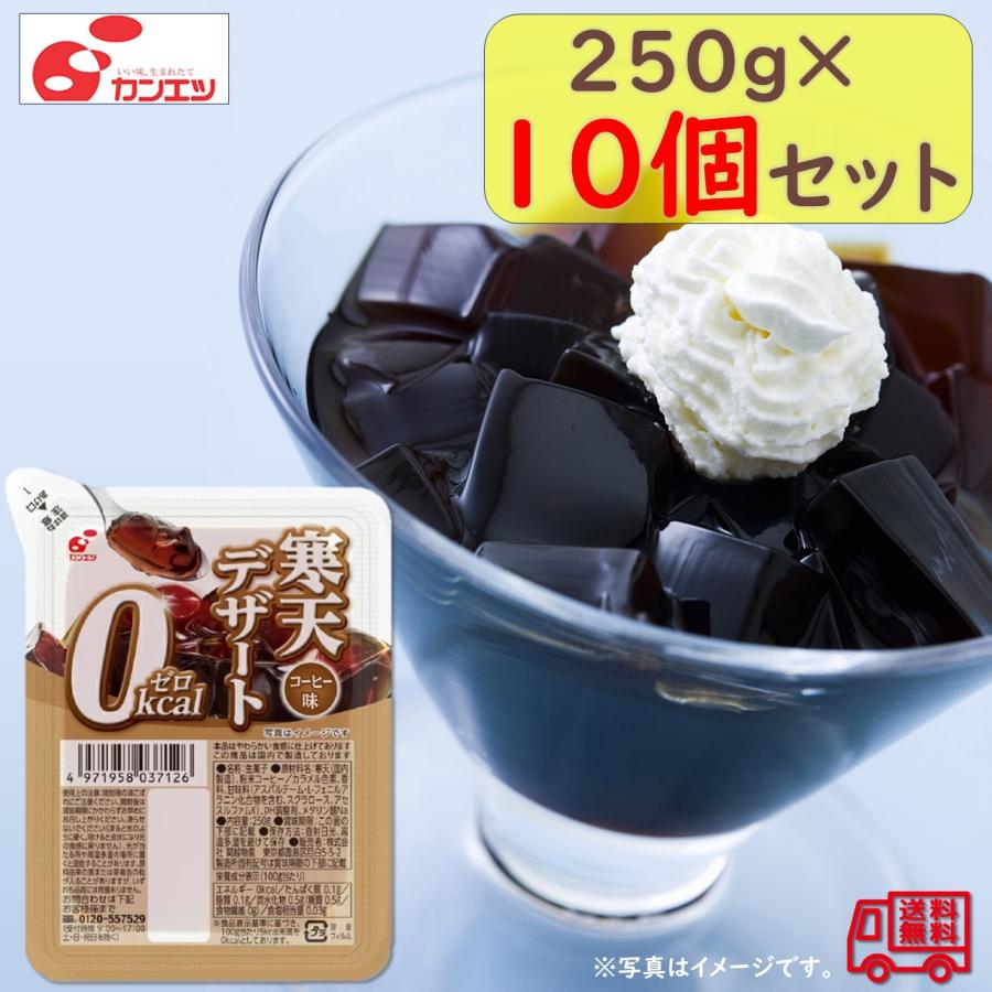 関越物産 「寒天デザート0kcal コーヒー」 10個セット 寒天ゼリー