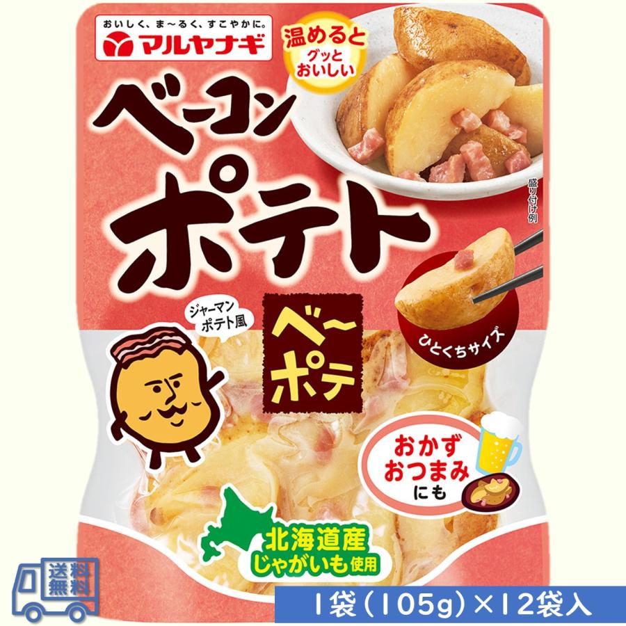 マルヤナギ 「ベーコンポテト ベーポテ」 12袋セット 常温保存可能