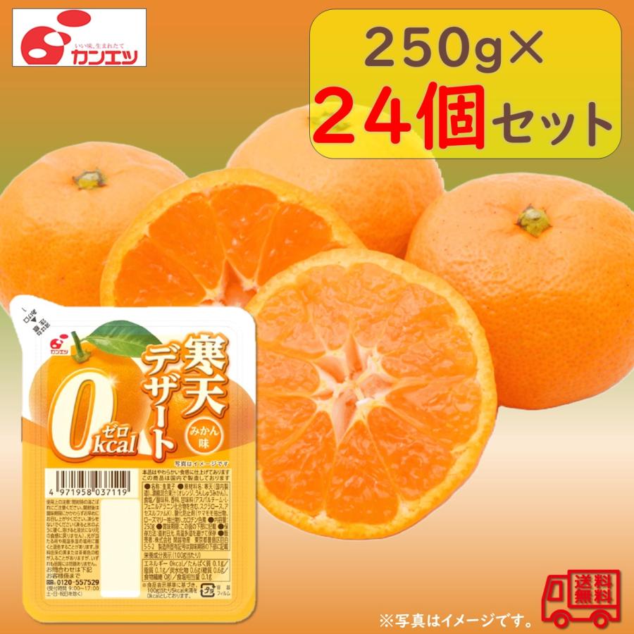 関越物産 「寒天デザート0kcal みかん」 24個セット 寒天ゼリー