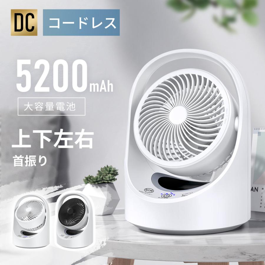 扇風機・サーキュレーター Sato 扇風機 充電式 サーキュレーター 卓上 小型 5200mAh Type-C 上下調節
