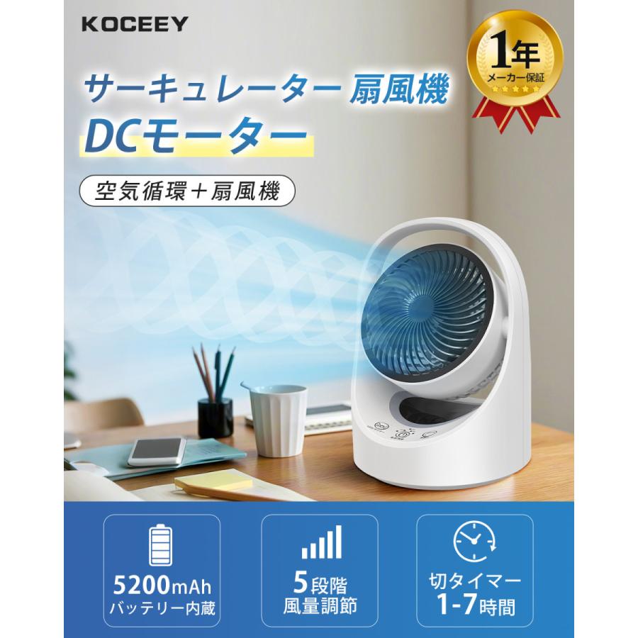扇風機 充電式 サーキュレーター 卓上 小型 5200mAh Type-C 上下調節