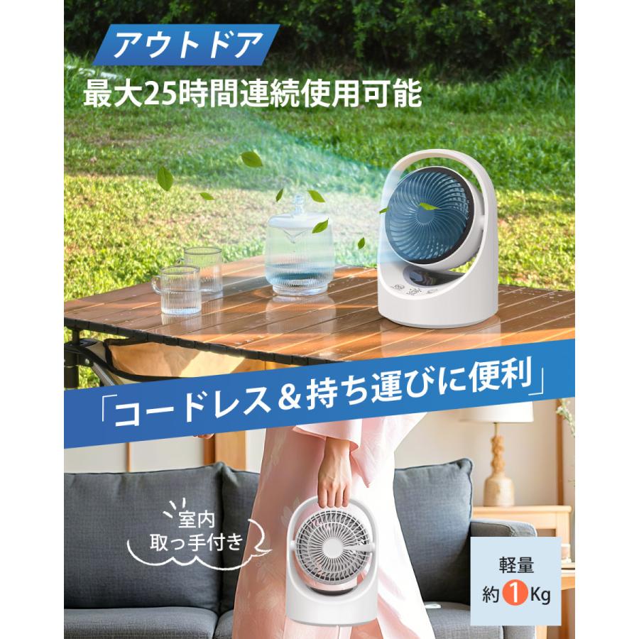 扇風機 充電式 サーキュレーター 卓上 小型 5200mAh Type-C 上下調節
