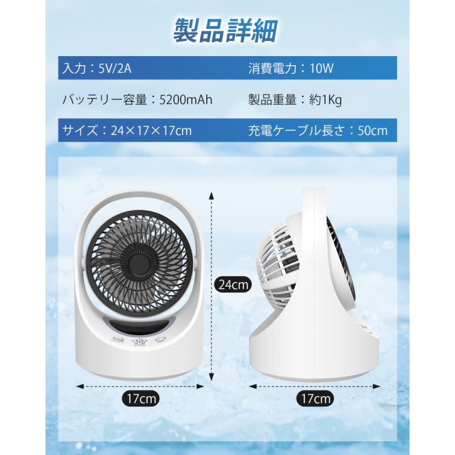 扇風機 充電式 サーキュレーター 卓上 小型 5200mAh Type-C 上下調節