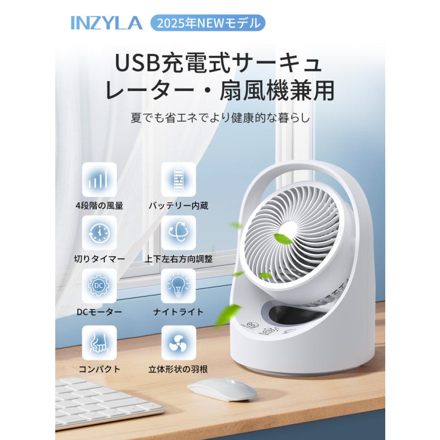 扇風機 充電式 サーキュレーター 卓上 小型 5200mAh Type-C 上下調節