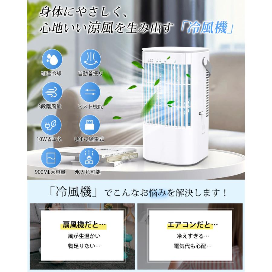冷風機 冷風扇 強力超音波式 900ML大容量 小型 10W省エネ 冷風扇風機