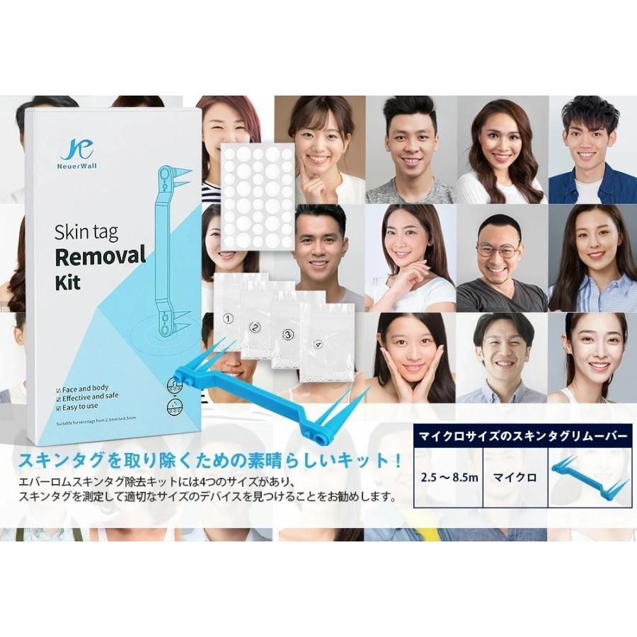 スキンタグリムーバーデバイスキット スキンタグ スキンタグ除去ツールキット ほくろいぼリムーバーパッチ 小型から大型のスキンタグ用 |  | 13