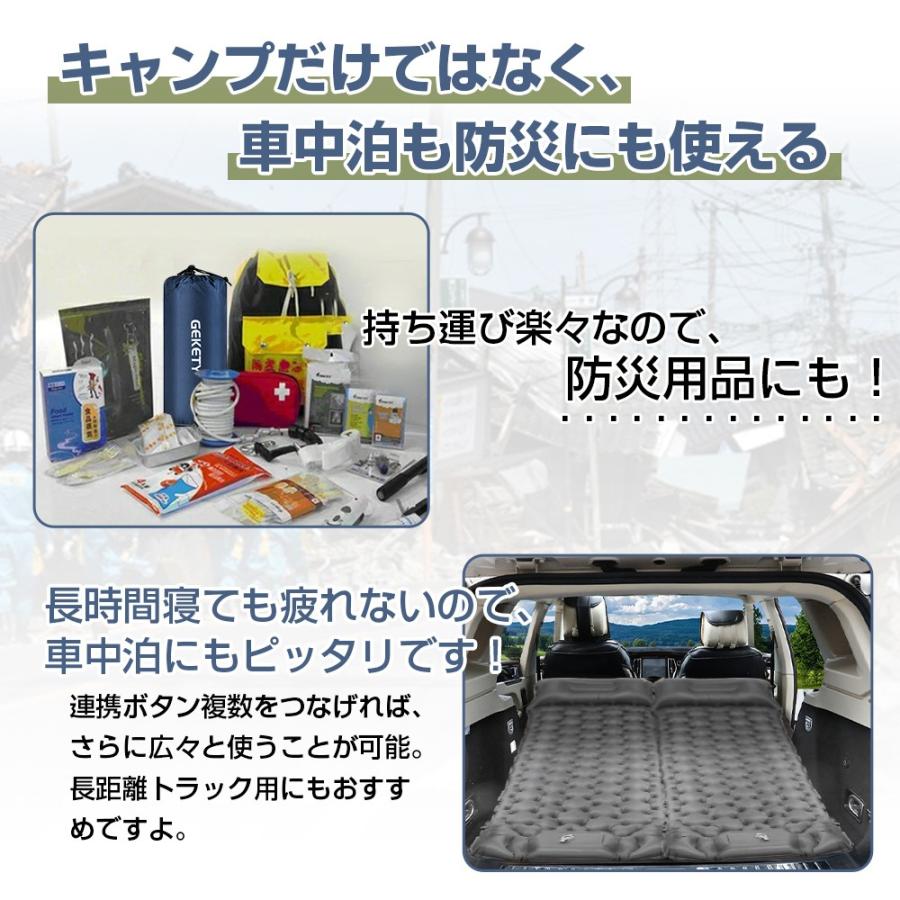 エアーマット GEKETY 【約10CM厚さ】 キャンプ マット 車中泊マット 足踏み式 無限連結可能 枕付き エアマット キャンプ 災害マット キャンプ用品 テントマット｜satoupc｜02