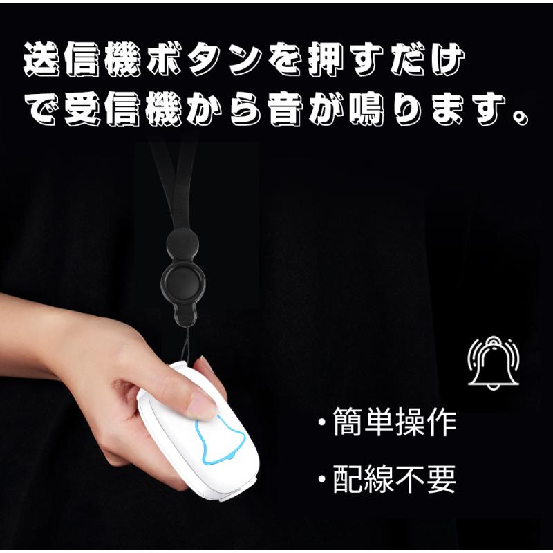 ワイヤレスチャイム 玄関チャイム 送信機2個 ワイヤレスコール SOS緊急