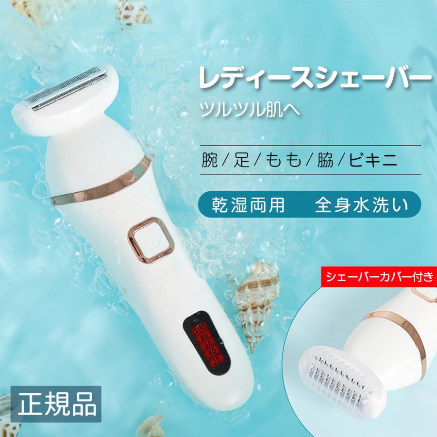 レディースシェーバー Vio用シェーバー 全身シェーバー 広範囲 電動シェーバー レディース 多機能 ヘッド洗える 女性用シェーバー ムダ毛処理 佐藤電気 通販 Yahoo ショッピング