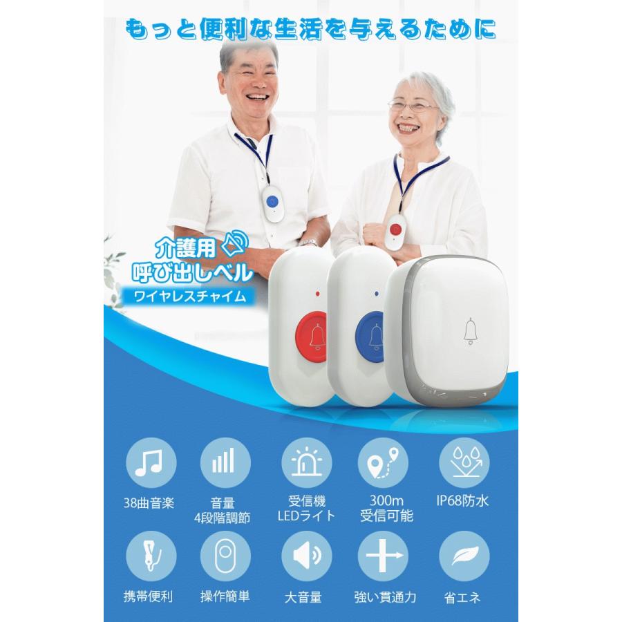 SOS緊急コールセット 介護ベル 呼び出しベル ワイヤレスコール 呼び出しベル SOS緊急コールセット ナース