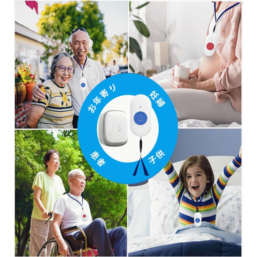 ワイヤレスコール 呼び出しベル SOS緊急コールセット ナースコール