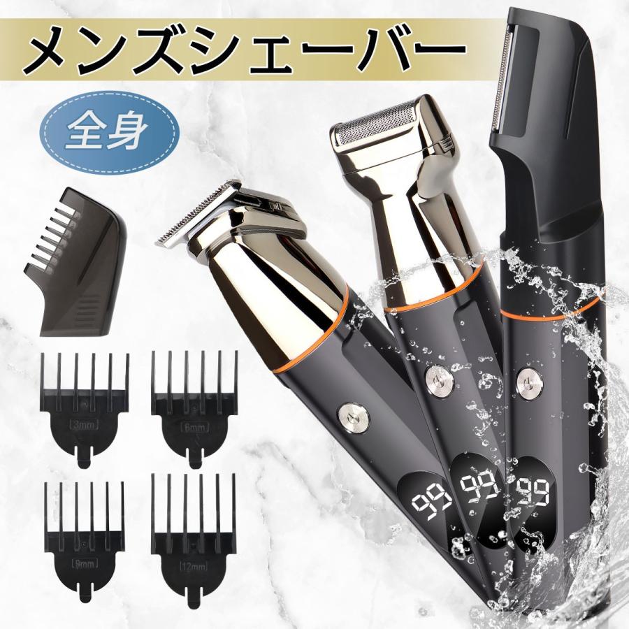 メンズ ボディシェーバー トリマー LEDディスプレ ひげそり むだげ処理
