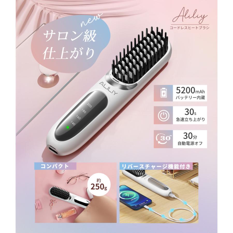 マイナスイオン ストレートブラシ ホワイト 楽天市場】ヒートブラシ コードレス ブラシアイロン 5200mAh