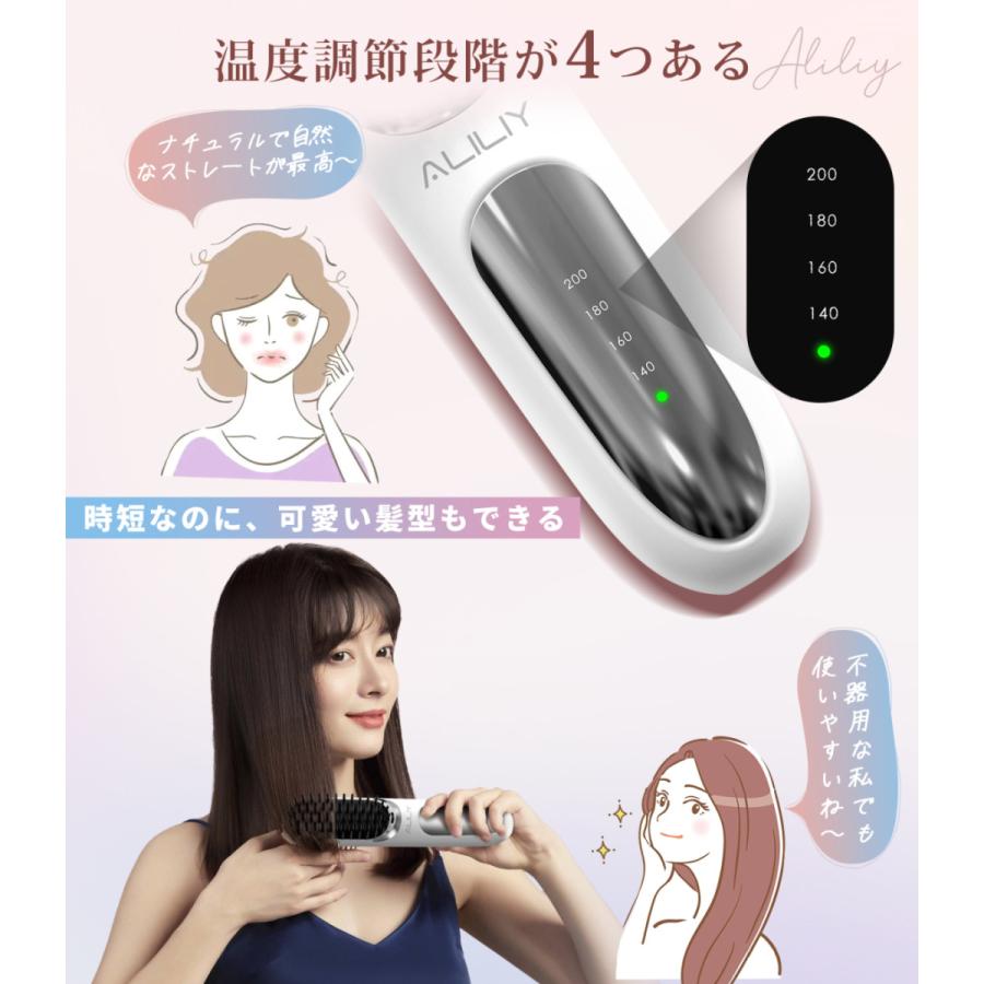 ヒートブラシ コードレス ブラシアイロン 5200mAh ストレート