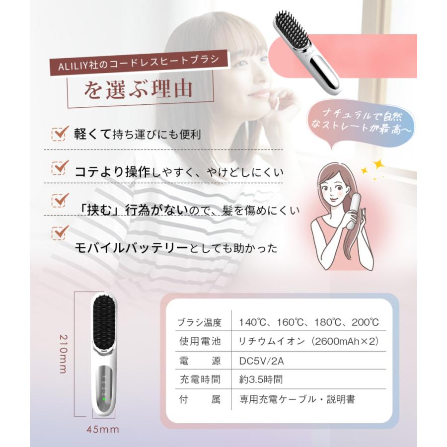 ヒートブラシ コードレス ブラシアイロン 5200mAh ストレートアイロン