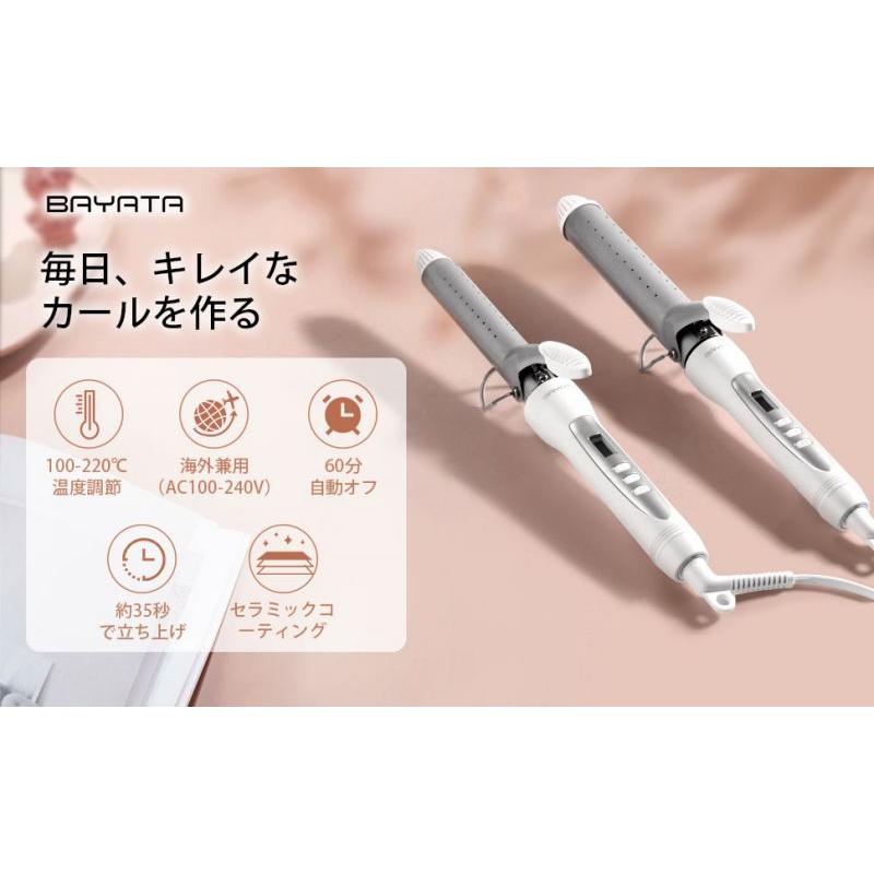 ヘアアイロン カール アイロン BAYATA コテ 25mm 25段階温度調節 100℃〜220℃調節可能 プロ仕様 100V-240V海外対応 60分自動オフ｜satoupc｜10