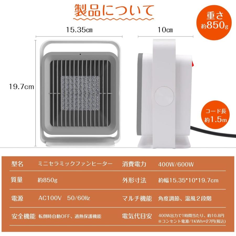 セラミックヒーター セラミックファンヒーター 小型 600W ミニ 電気ファンヒーター  電気ストーブ 2秒即暖 2段階切替  足元ヒーター 省エネ PSE認証済 過熱保護｜satoupc｜18