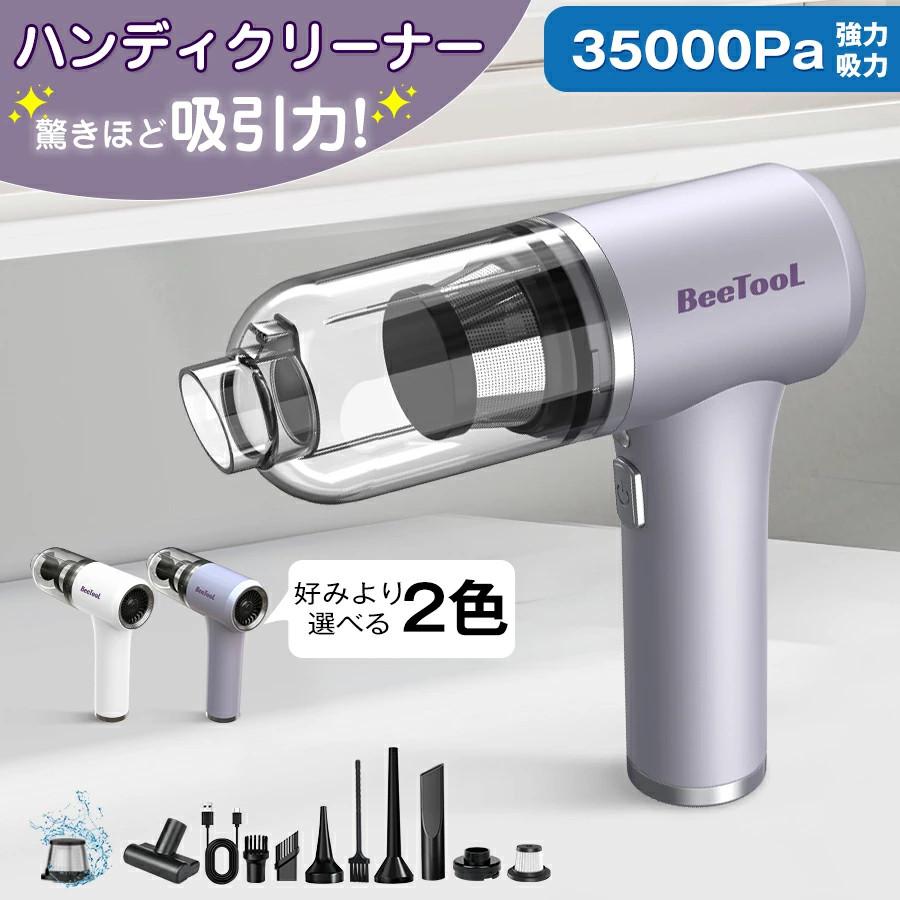 2種吸引モ一ド／ 車 掃除機 35000PA ハンディクリーナー