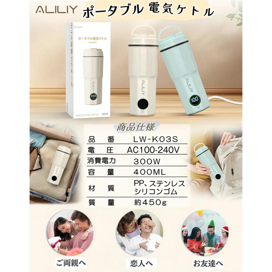 電気ケトル ポータブル 海外対応 携帯 湯沸かしケトル 小型 6段階温度