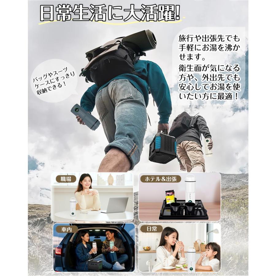 電気ケトル ポータブル 海外対応 携帯 湯沸かしケトル 小型 6段階温度