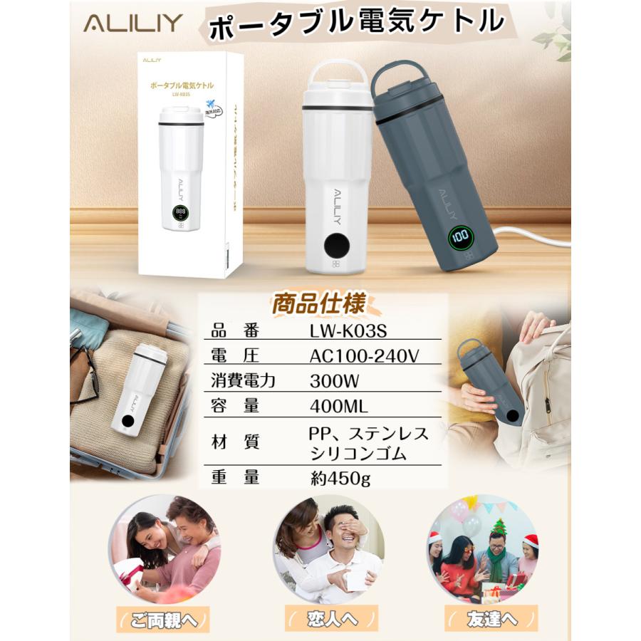 Aliliy 電気ケトル 海外対応可能トラベルケトル 小型 携帯400ml 電気ケトル ポータブル 海外対応 携帯 湯沸かしケトル 小型 6段階温度