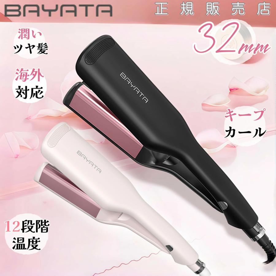 ヘアアイロン カール ウェーブアイロン 32mm コテ 挟むだけ カール