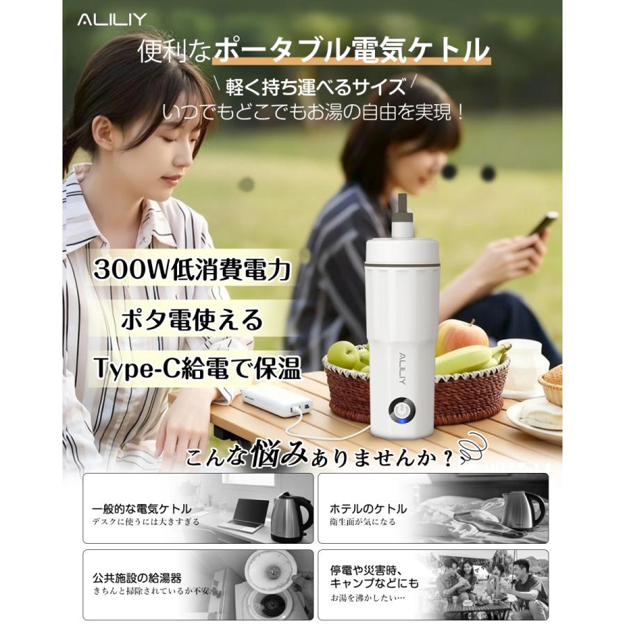 充電式電気ケトル 湯沸かし器 トラベルケトル 電気ケトル ポータブル トラベルケトル Type-C給電で保温 2WAY給電