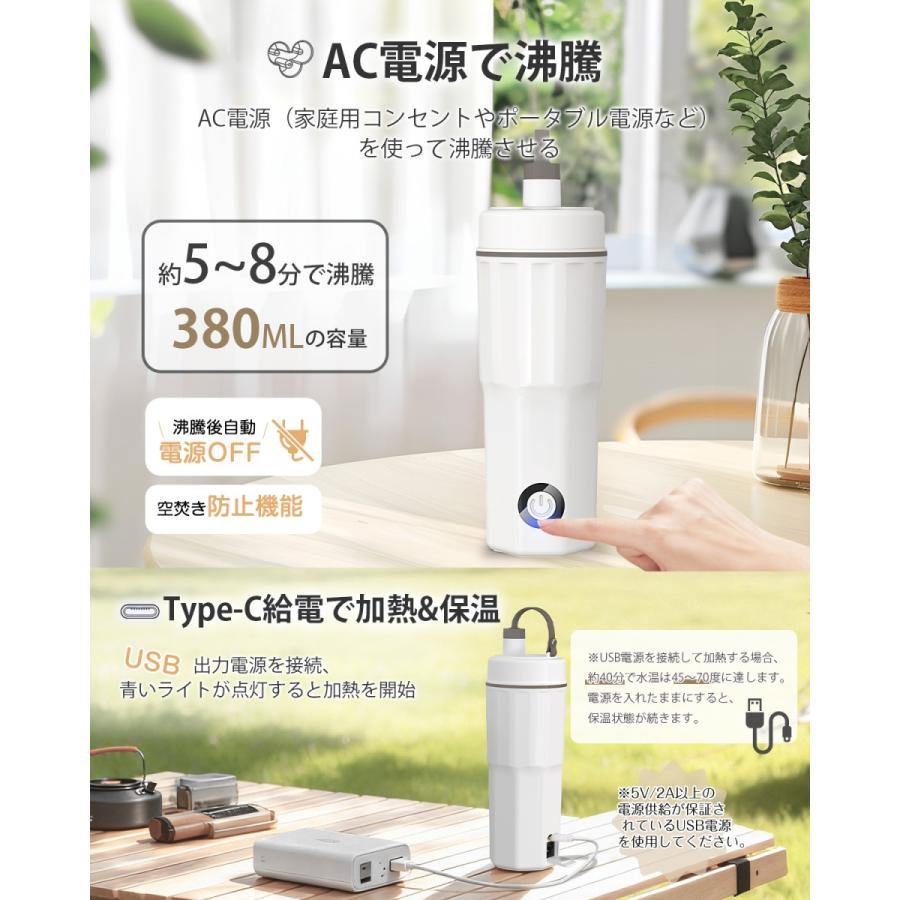 電気ケトル ポータブル トラベルケトル Type-C給電で保温 2WAY給電
