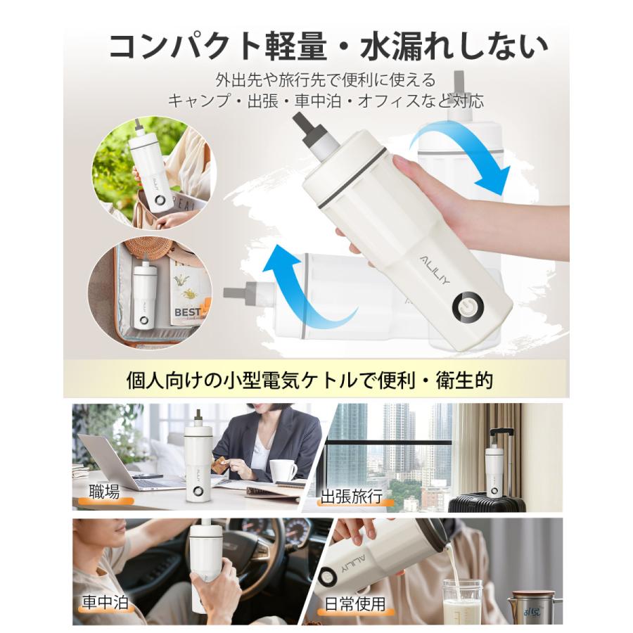 電気ケトル ポータブル トラベルケトル Type-C給電で保温 2WAY給電