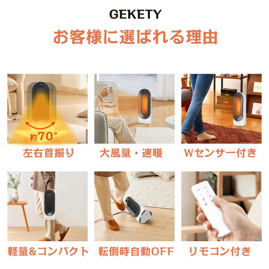 セラミックヒーター 小型 速暖 人感センサー 電気ファンヒーター 首