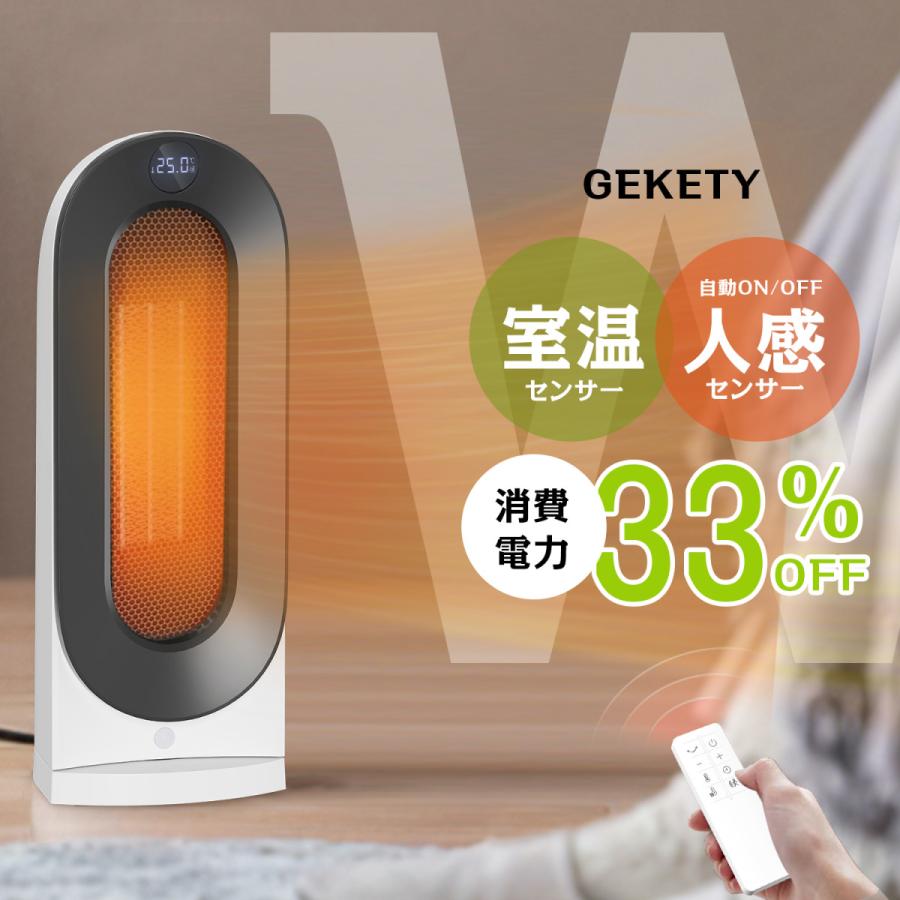 新品 セラミックヒーター 電気ファンヒーター 小型 速暖 大風量 1200Ｗ セラミックヒーター 小型 速暖 人感センサー 電気ファンヒーター 首