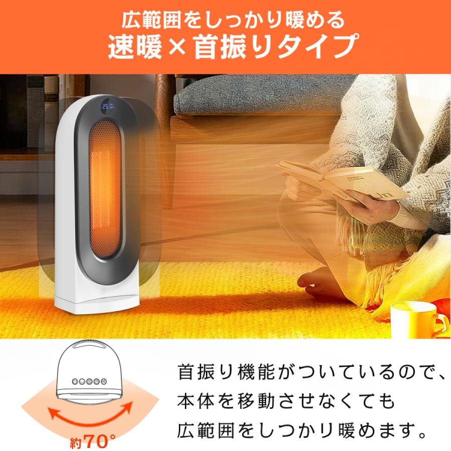 セラミックヒーター 小型 速暖 人感センサー 電気ファンヒーター 首