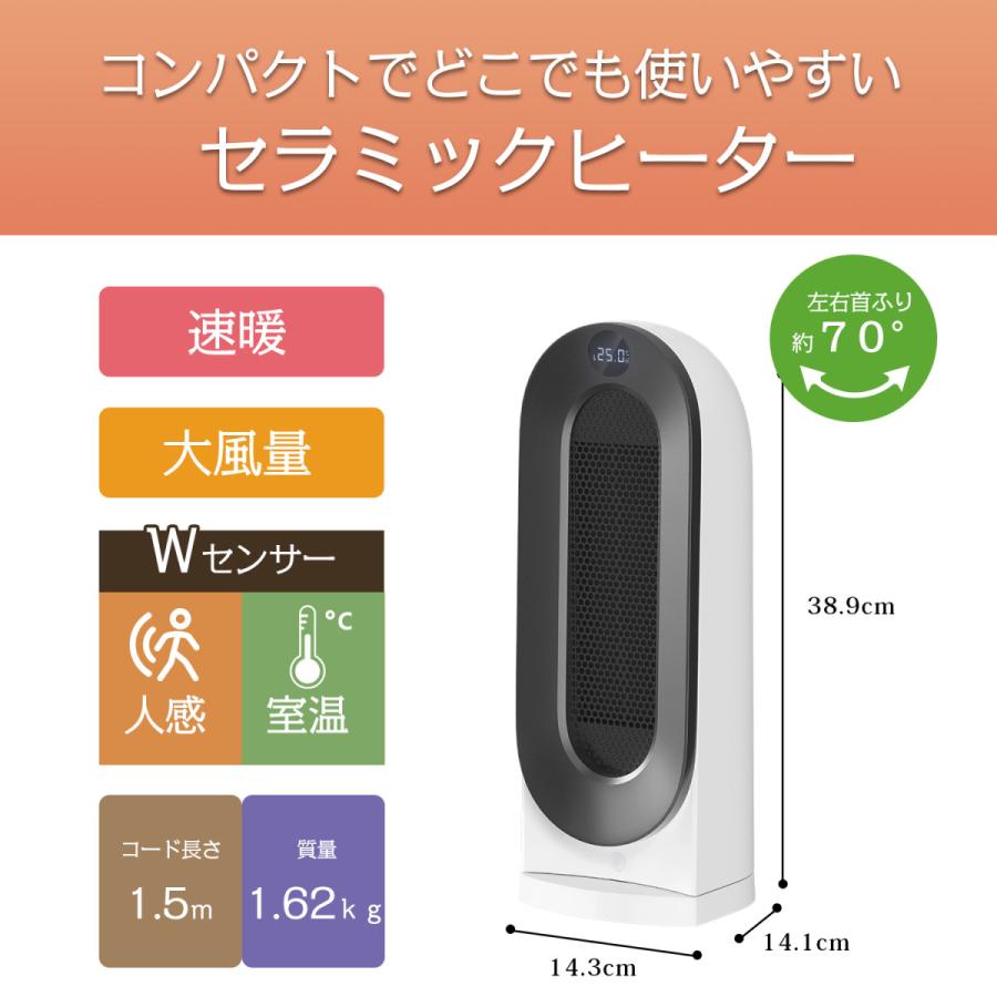 セラミックヒーター 小型 速暖 人感センサー 電気ファンヒーター 首