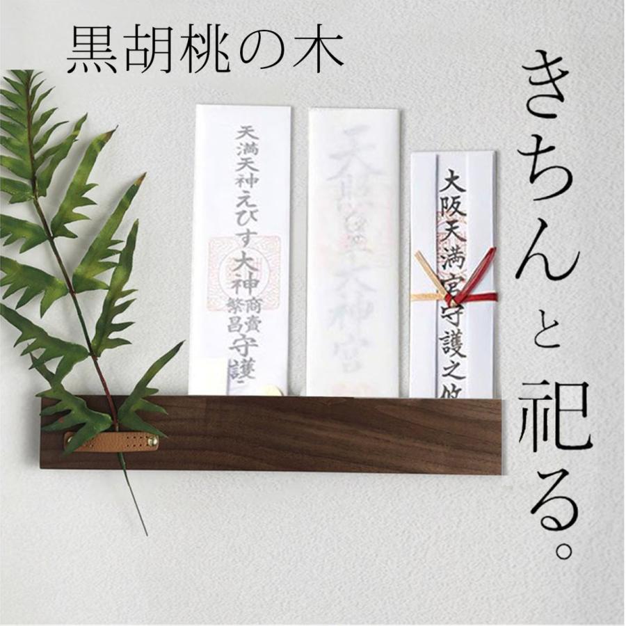 お札立て おしゃれ 神札 ホルダー タワー お札 黒胡桃実木の色 無垢材で作る おふだ 御札 壁掛け 飾り方 神棚 モダン 破魔矢 収納 お守り 壁 収納 初詣 参拝1 サトウストアヤフー店 通販 Yahoo ショッピング