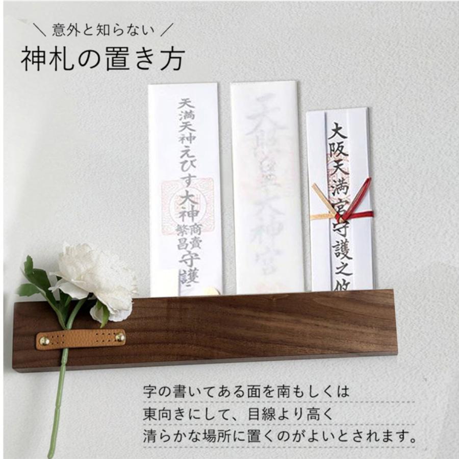 最大53 オフ お札立て おしゃれ 神札 ホルダー タワー お札 黒胡桃実木の色 無垢材で作る おふだ 御札 壁掛け 飾り方 神棚 モダン 破魔矢 収納 お守り 壁 初詣 参拝1 Aynaelda Com