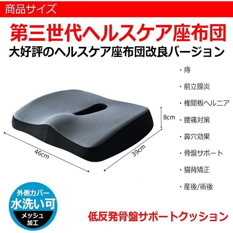 ン 低反発クッシュン プレゼント に最適 おすすめ ヘルスケア座布団 姿勢矯正 健康クッション 骨盤 尾骨 新世代 シート クッショ :2021122302:サトウストアヤフー店 - 通販 - Yahoo!ショッピング ン 低反発クッシュン プレゼント に最適 おすすめ ヘルスケア座布団 姿勢矯正 健康クッション 骨盤 尾骨 新世代 シート クッショ :2021122302:サトウストアヤフー店 - 通販 - Yahoo!ショッピング
