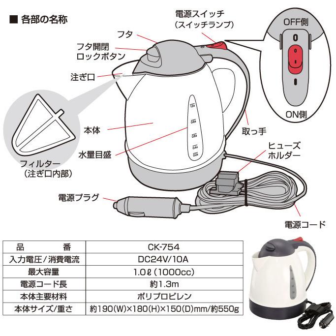 激安通販新作 車用ケトル 12v 24v トラック用ポット カーケトル カーポット 車載湯沸かし器 大型車 1l Vs R101 Vs R102 Westcoastmoke Com